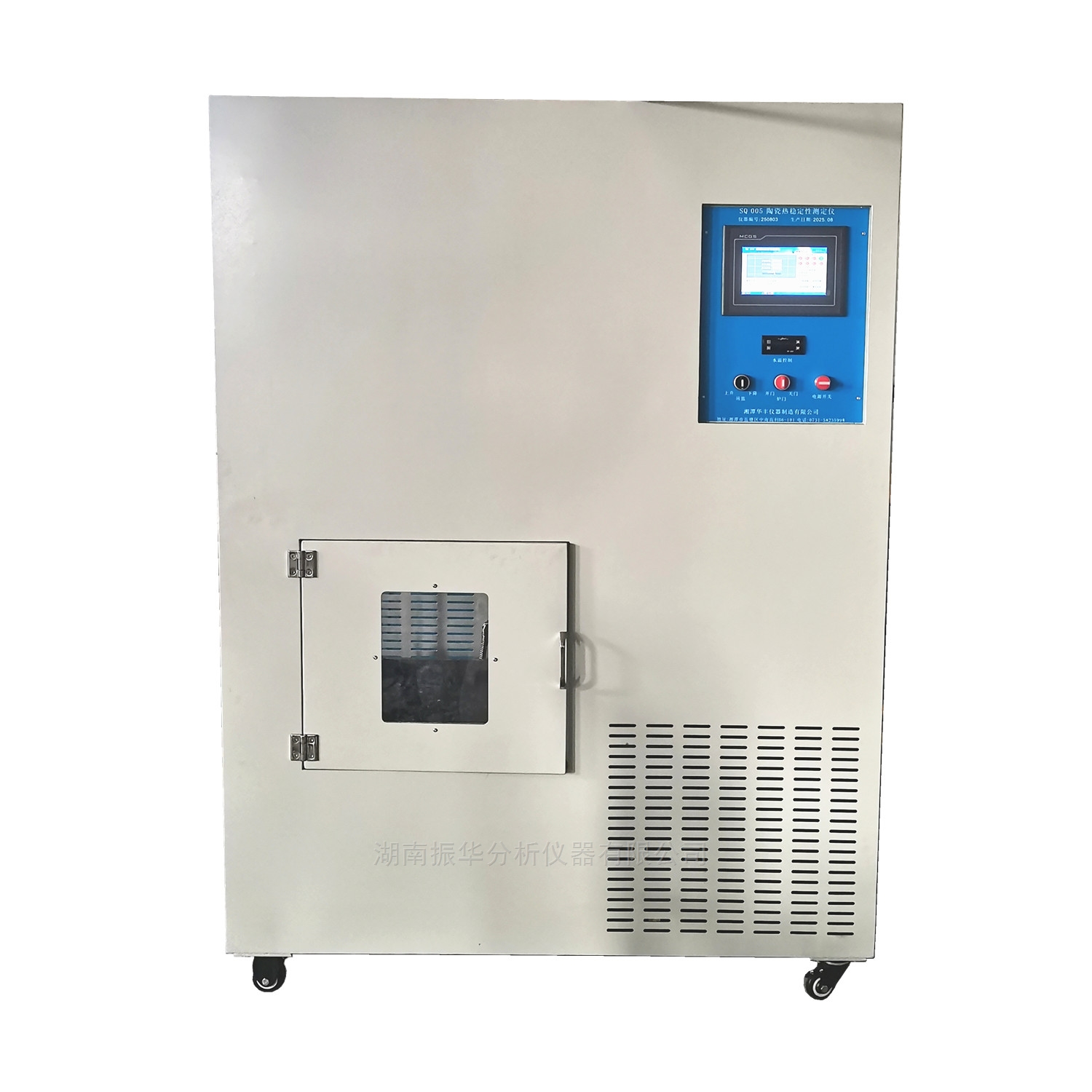 600°C Fully Automatic Thermal Shock Resistance and Thermal Stability Tester